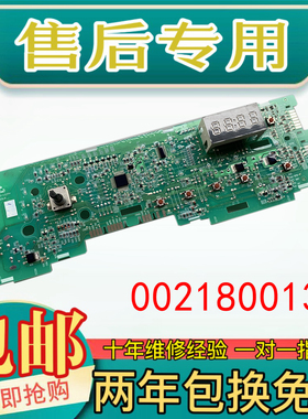 海尔滚筒洗衣机电脑板EG10012B29S G80718B12S EG8012B29WH 主板