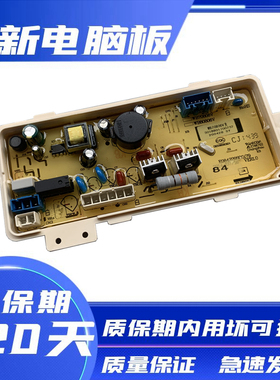 惠而浦洗衣机电脑板WB70806V WB75806V WB80806V WB85806V