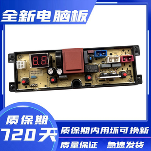 美菱洗衣机MB100 688GX洗衣机电脑板主板电路板控制板线路板