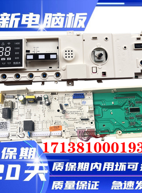 小天鹅滚筒洗衣机TG100C11DY电路主板电脑板17138100019367
