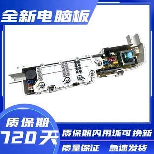 XQB65 M1268關(guān)愛XQB65 M1268 M1258 AM電腦板 海爾洗衣機XQB65