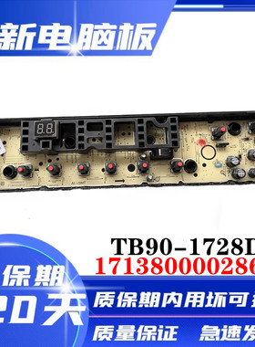 小天鹅洗衣机TB90-1728DM