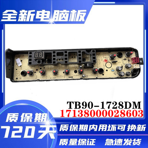 小天鹅洗衣机TB90-1728DM
