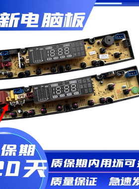 长虹洗衣机电脑板XQB120-9828 XQB100-1388B XQB90-9028控制主板