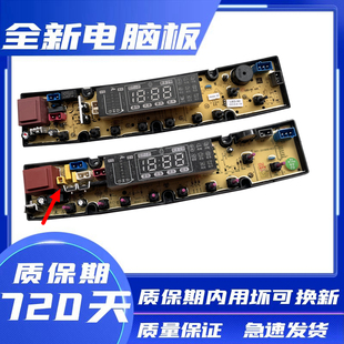 NCXQ BEM01LED主板电路板 9828 小天鹅洗衣机电脑板XQB98