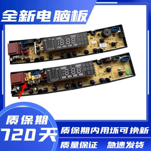 小天鹅洗衣机电脑板主板电路板