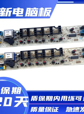 美的洗衣机电脑板MB60-3026G MB65-3026G MB50-1026G 主板电路板