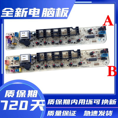 美的洗衣机电脑板5026G3026G
