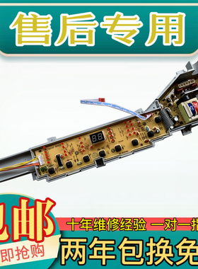 海尔洗衣机电脑板XQB70-S1626 TQB80-Z1707 B7536F61 主板电路板