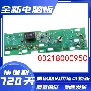 海尔洗衣机G80629KX12G 电脑板0021800156A 0021800095C主板