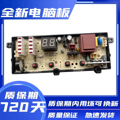 海信容声全自动洗衣机HB100DF52 RB100D1526电脑主板电路2121627