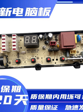 海信容声全自动洗衣机HB100DF52 RB100D1526电脑主板电路2121627