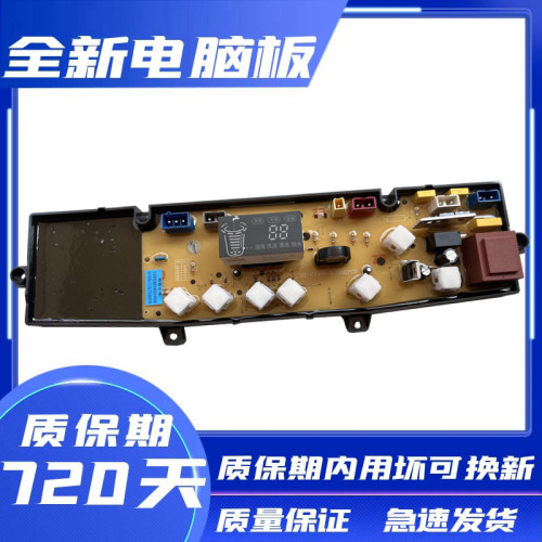 澳柯玛全自动洗衣机XQB70-2135