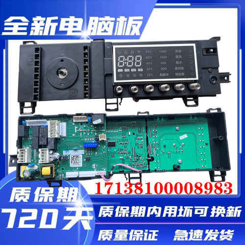 美的滚筒洗衣机MD100-1433WDXG