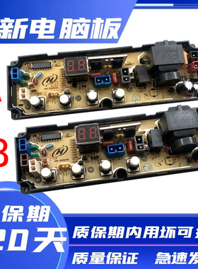 长虹洗衣机线路板XQB80-628 XQB72-G780 XQB65-628电脑板