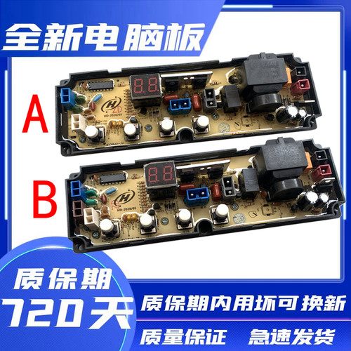 长虹洗衣机线路板XQB80-628 XQB72-G780 XQB65-628电脑板
