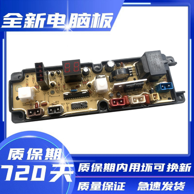 HF-QS560-X富士山洗衣机电脑主板XQB52-5258 xqb52-5288 52—8852