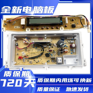 三洋变频洗衣机驱动主板电脑DB8557BXS DB90577BXS 原厂原装配件