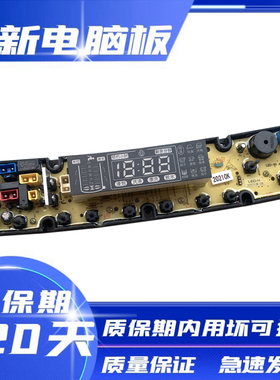 长虹红太阳洗衣机电脑板XQB90-9028 XQB100-1018 主板ST-TL-LED-H