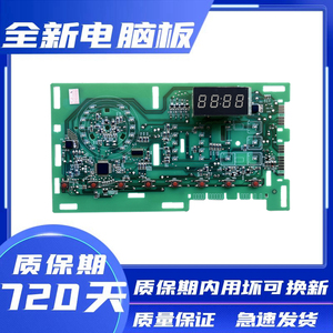 海尔洗衣机电脑板XQG100-B016G XQG90-HB016G/ B016G EG80HB109G