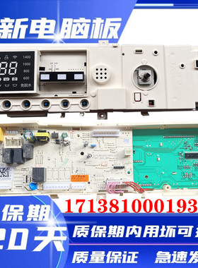 小天鹅滚筒洗衣机17138100019368
