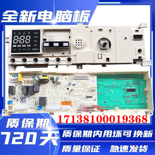 小天鹅滚筒洗衣机17138100019368