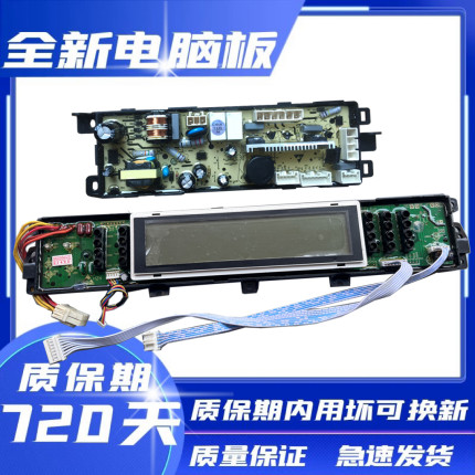 海尔洗衣机电脑板XQS60 XQS70-ZY1128 BZ1128 0031800020C显示板