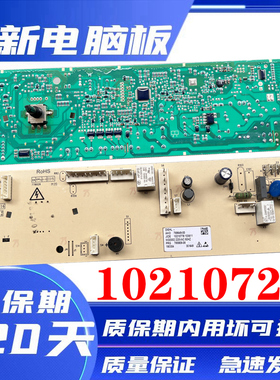 吉德滚筒洗衣机电脑板JW80-54TLTB JW80-54GLPB主板10210723