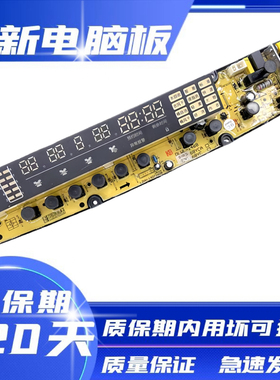 适应金帅XQB85-3567GJW洗衣机电脑板1568YCW原装线路控制配件主板