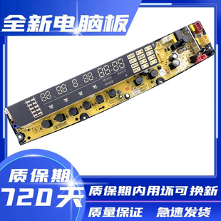适应金帅XQB85 线路控制配件主板 3567GJW洗衣机电脑板1568YCW原装