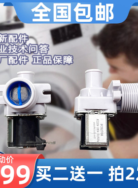 全自动波轮洗衣机进水阀电磁阀进水开关配件质量可靠FCD270A
