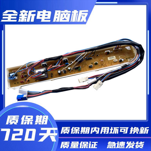 三洋洗衣机主板DB7557US