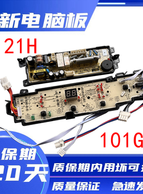 海尔洗衣机电脑板EB80BM2WU1 EB72BM2WU1 主板电路板控制板