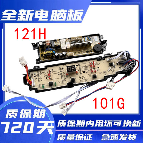 海尔洗衣机电脑板EB80BM2WU1