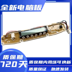 三洋洗衣机电脑板DB6535XS DB7535XS(N) DB7035XSN 程控器原装