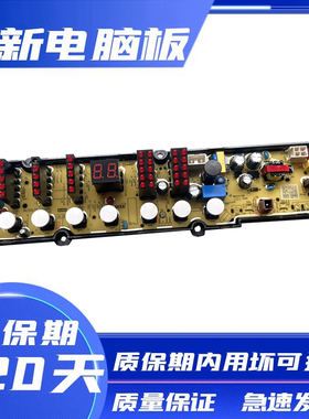伊莱克斯ZWT8512WG洗衣机电脑板控制主板线路版程控器DLWL-1729D