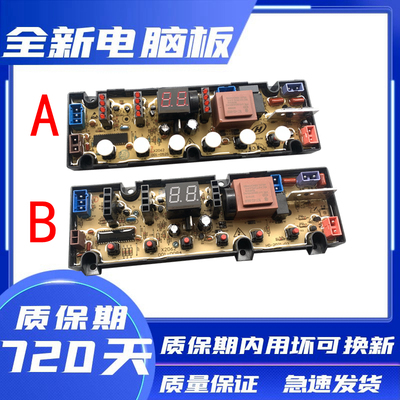 XQB70-21CXQB90XQB80-53B电脑板