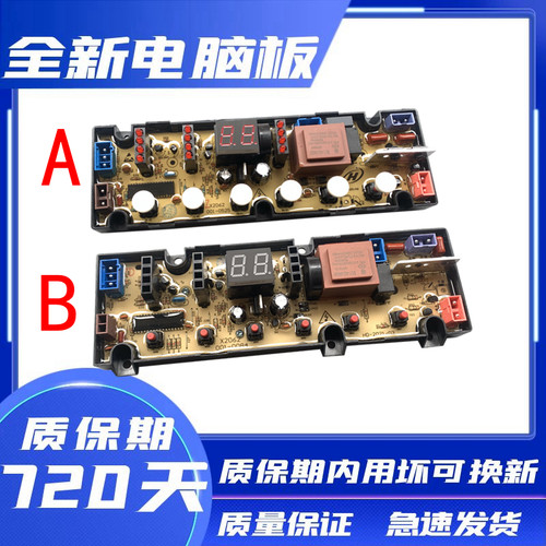 创维洗衣机电脑板主板线路板T55L T60L XQB55-21C XQB60-21C