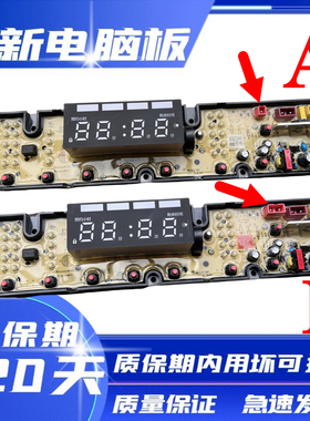 海信洗衣机XQB120-C2306容声XQB120-L206主板电脑板控制板线路板