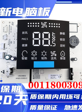 适用海尔空调圆柱机KFR-50 72L/0011800309D显示屏按键触膜条板