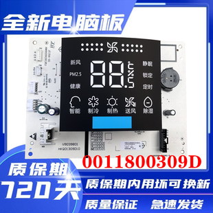 适用海尔空调圆柱机KFR 0011800309D显示屏按键触膜条板 72L
