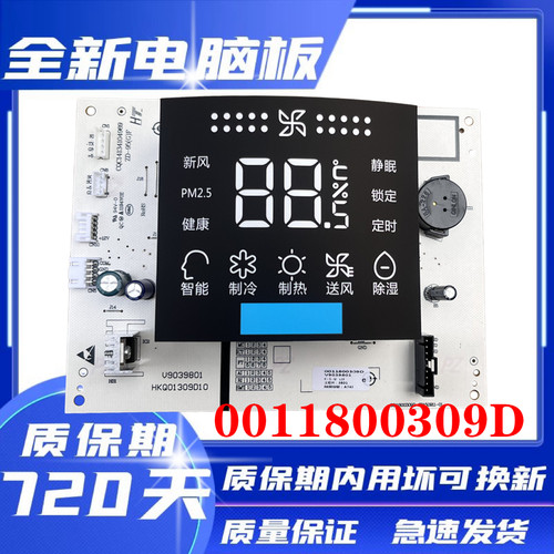 海尔空调KFR-5072L/0011800309D