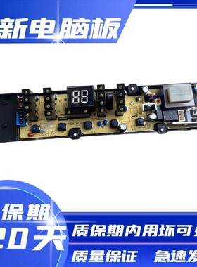 格兰仕洗衣机XQB75/80-L3 G3 801J KMB75-L3A电脑板主板NCXQ-L3