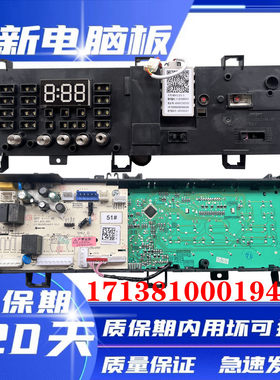 小天鹅洗衣机电脑板TG100V20WD