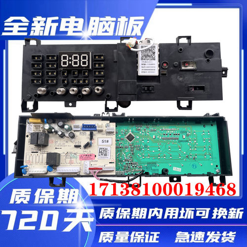 小天鹅洗衣机电脑板TG100V20WD