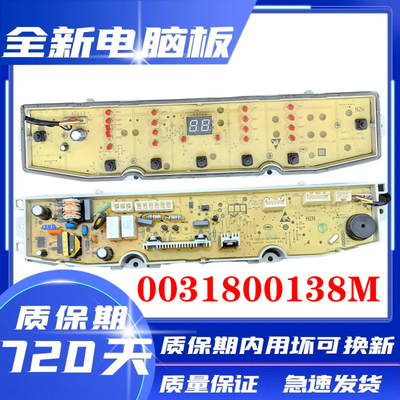 海尔洗衣机EB100F959U1电脑板