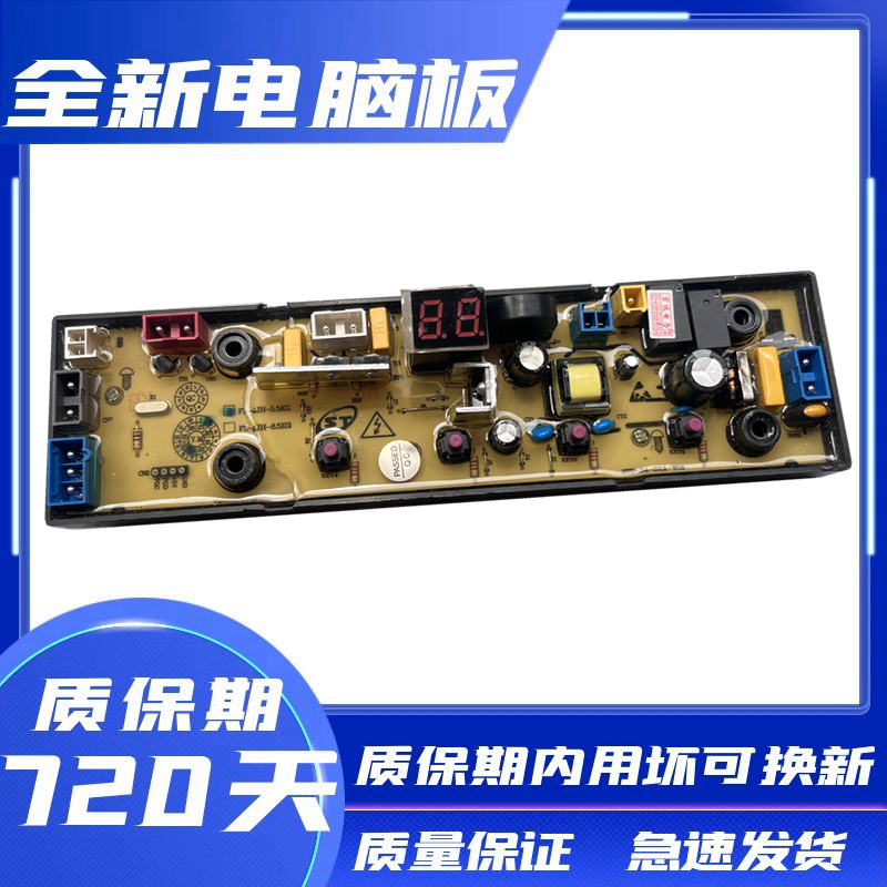 荣事达洗衣机XQB120-8189