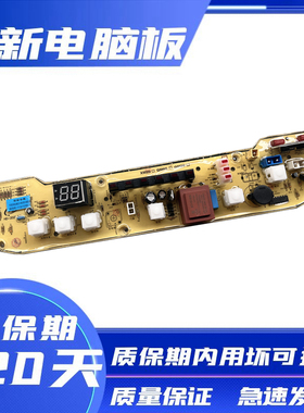 小天鹅洗衣机电脑板XQB60-500G Q500G 主板电路板控制板线路板