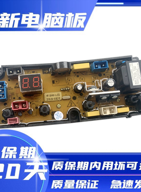 适用友田洗衣机电脑板XQB85-8568 HF-HC48-4 SA48-3-LED