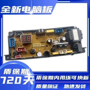 1068 3控制版 XQB65 SA48 1865 小天俄三金阳光洗衣机电脑板XQB75